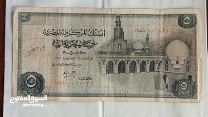  14 عملات ورقيه مصريه قديمه
