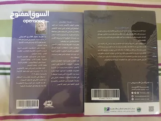  3 كتاب السياسة الدولية في البحر الأحمر  ، كتاب الجمعيات السرية والحركات الهدامة