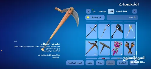  11 حساب فورت نايت نادر
