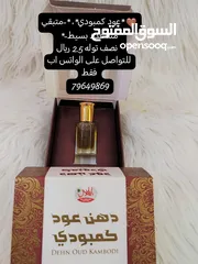  4 عطور أدهان أصلية وجودة ممتازه