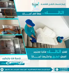  4 شركة تنظيف في صنعاء تنظيف منازل مجالس مفروشات نقل عفش مكافحة حشرات والكثير من الخدمات