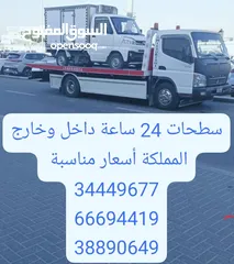  9 سطحه  البحرين 24 ساعه جميع مناطق المملكة رقم سطحه ونش رافعه Towing car Bahrain Manama خدمة سحب ونقل