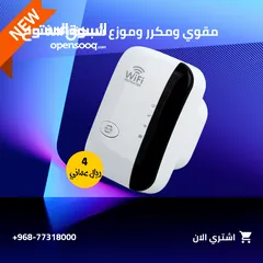  1 سعر التصفية ب4ريال فقط - مقوي ومكرر اتصال الانترنت