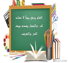  1 معلمة لغة عربية درجة أولى