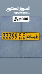  1 للبيع رقم مركبه 33399