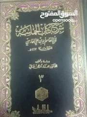  28 كتب للبيع جملة