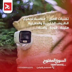  4 نظام كميرات مراقبة من  شركة Hikvision 5mp