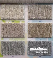  1 موكيت Carpets available with different designs and colours in affordable prices  free delivery