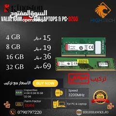  1 Kingston VALUE RAM DDR4 FOR LAPTOPS & PC-رام مع تركيب مجانا