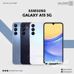  3 مستعمل ايام Samsung A15 5G رام 12 و 16 جيجا 128 أغراضة والكرتونه الأصلية متوفر توصيل