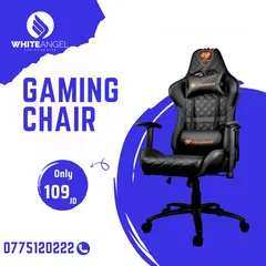  1 كرسي جيمينج باعلى جودة ///High-quality gaming chair