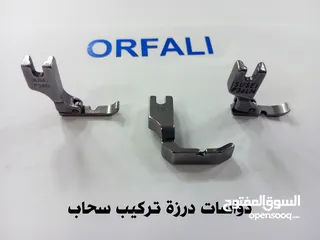  1 قطع غيار و دواسات تركيب سحاب ماكينة درزة ORFALI