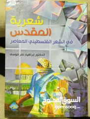  28 كتب وروايات ثقافية للبيع ( كتب جديدة غير مستعملة)