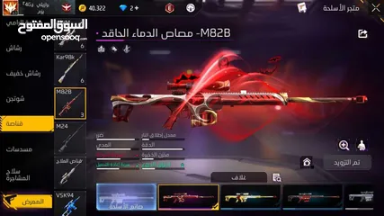  13 حساب فري فاير نادر للبيع