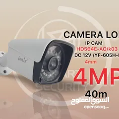  1 ‏‎كاميرا مراقبه لوريكس CAMERA LORIX 5MP  ‏HD564E-AO/k03  ‏DC 12V /YF-605H-RN4C ‏40M