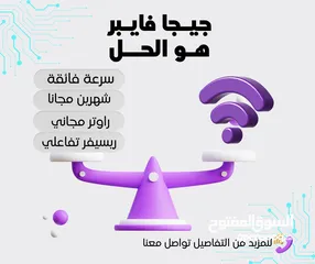  9 نت فايبر من بالتل