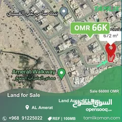  1 Land for sale in Al Amerat  REF 100MB