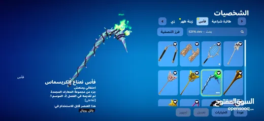  8 بيع حساب فورت نايت  حساب مضمون