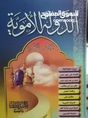  14 كتب مستعمله وجديده ونسخ نادره من المصحف الشريف للبيع