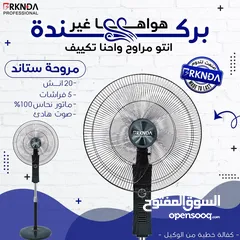  5 مراوح للبيع بسعر حرق تصفية اخر البضاعة يوجد توصيل