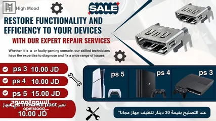  1 صيانة بلاستيشن بافضل الاسعار