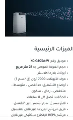 3 تنقية وترطيب  وتعطير هواء الغرف وشفط الرواح غير المرغوب فيها للبيوت و للمطابخ والمكاتب
