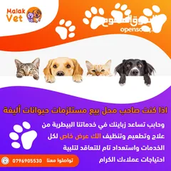  14 خدمات بيطرية متكاملة للحيوانات الاليفة