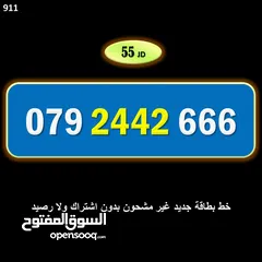  13 ارقام زين جديدة مسكرة
