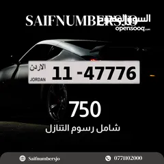 3 ارقام بترميز مميز وأسعار مميزة