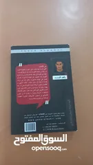  4 كتب ياسر البحري الف ليلة حبس انفرادي