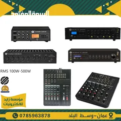  3 انظمة صوت مساجد ومدارس وكافيهات