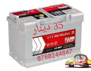  20 بطاريات سيارات 12 فولت