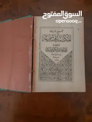 3 قرآن كريم نسخة نادرة...عمرها 76 سنة