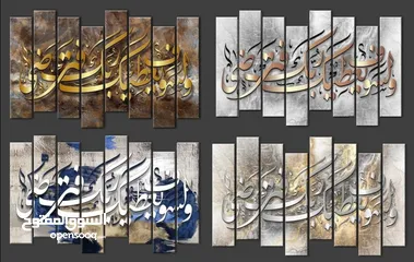  9 لوحات إسلامية مع ساعة أو دون ساعة