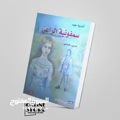  17 روايات و قواميس عربي - فرنسي