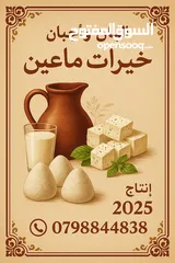  1 جميد وسمن بلدي