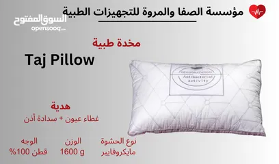  2 مخدة طبية ( تاج )