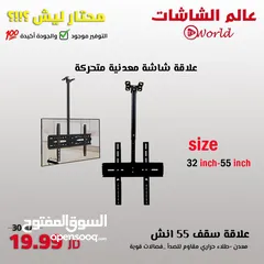 1 علاقة حائط بأقل سعر بالمملكة