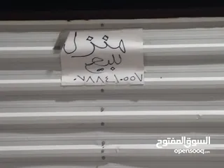  3 بيت للبيع لقطه