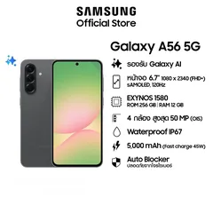  3 سامسونج A56 5g جديد (12رام 256 جيجا)كفالة الوكيل الرسمي في الأردن بسعر مميز