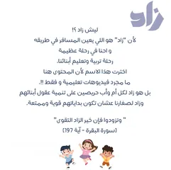  2 فلاش تعليمي شامل لأبناءك  قرآن، قصص، مهارات، علوم بـ5 ريال فقط ..