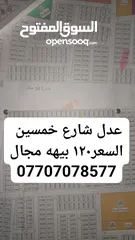  19 عقارات متنوع