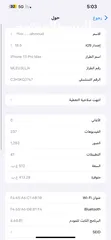  8 آيفون 13 برو ماكس 512 جيجا للبيع كاش فقط أو البدل