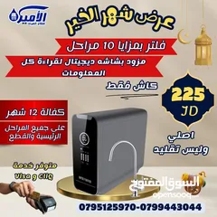  6 مجاناً التوصيل والتركيب تبديل الحشوات السفليه وفحص المياه