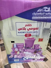 4 طقم 17 قطعة بتخدمك وتغنيك عن كل شي... القطعة طقم نعومي بلس طقم نعومي بلس معاه مش رح تحتاجي