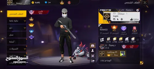  1 حساب فري فاير للبيع