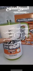  2 محضرة قهوة كتلي ماركة بروكتور سيليكس .