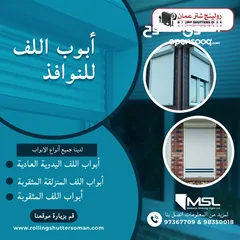 16 Upgrade Your Space with our Automatic Sliding Glass Door Service in Oman!