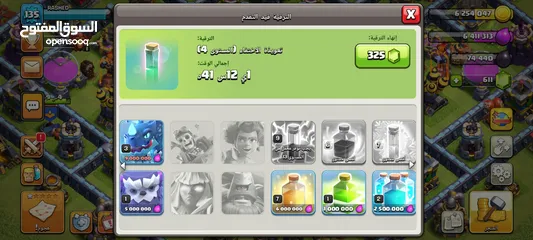  7 حساب كلاش رويال 7400 كؤؤس وكلاش اوف كلانس 3800 كؤؤس عامل سادس تاون 13 شبه ماكس