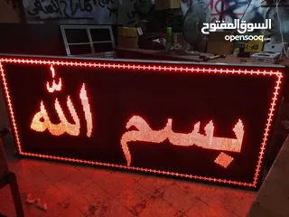  3 لوحات إعلانية - شاشات ليد - led - كتابية - screen led